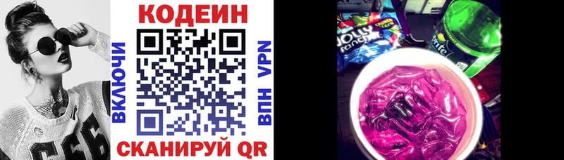 Кодеиновый сироп Lean напиток Lean (лин)  Железногорск-Илимский 