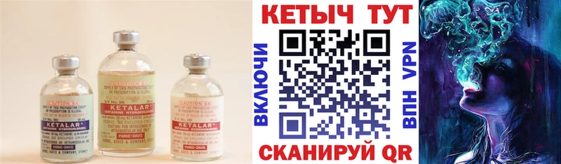 что такое   Железногорск-Илимский  КЕТАМИН VHQ 